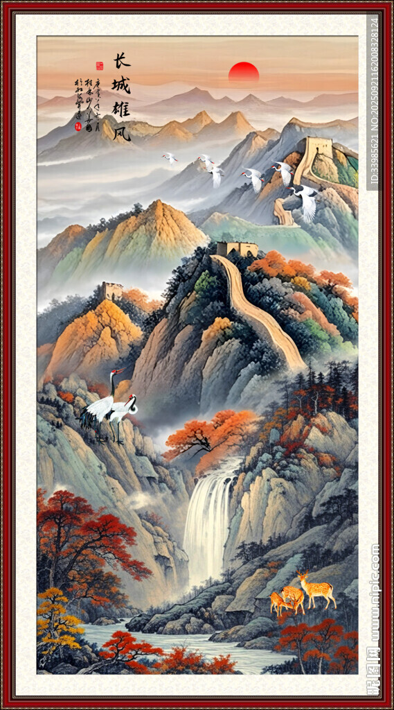长城山水画