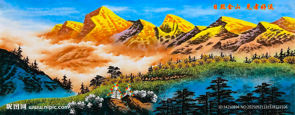 日照金山