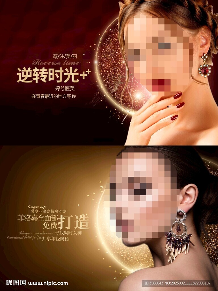 逆转时光注射海报
