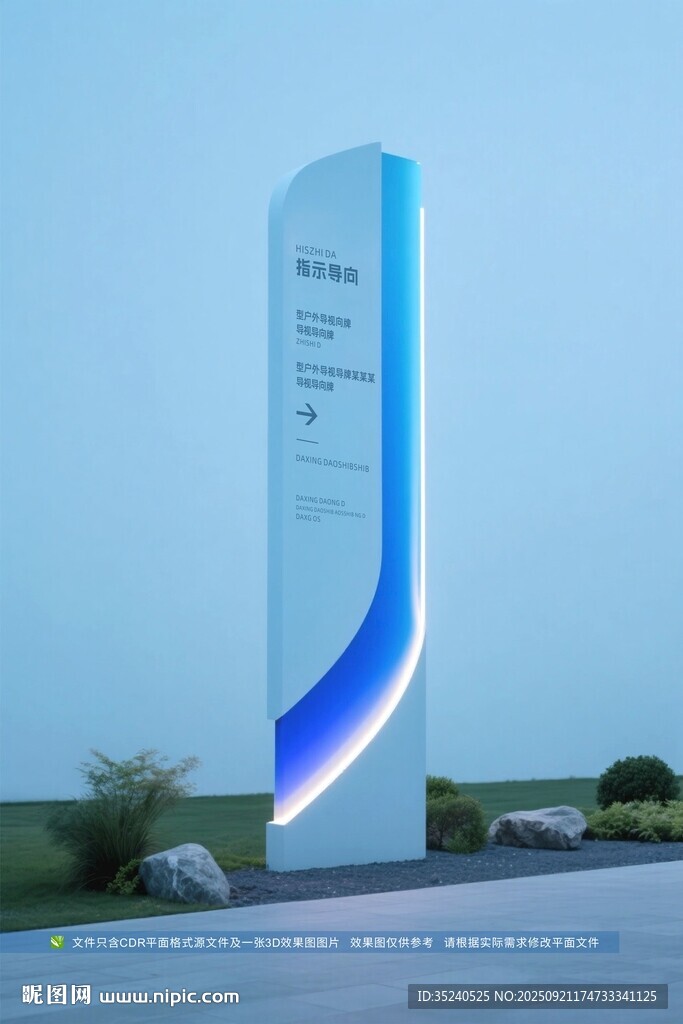 导视牌 指引牌 