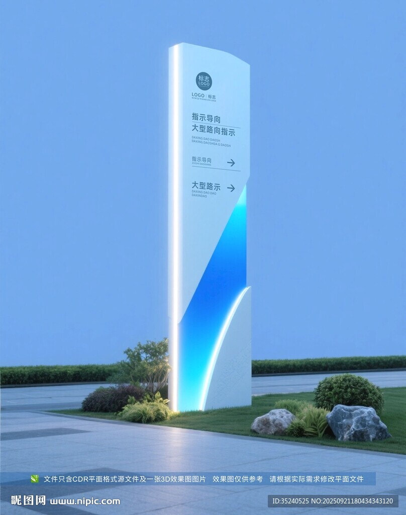 导视牌 指引牌 