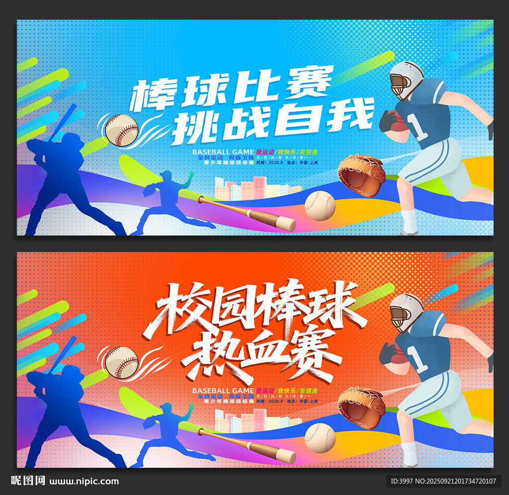 棒球