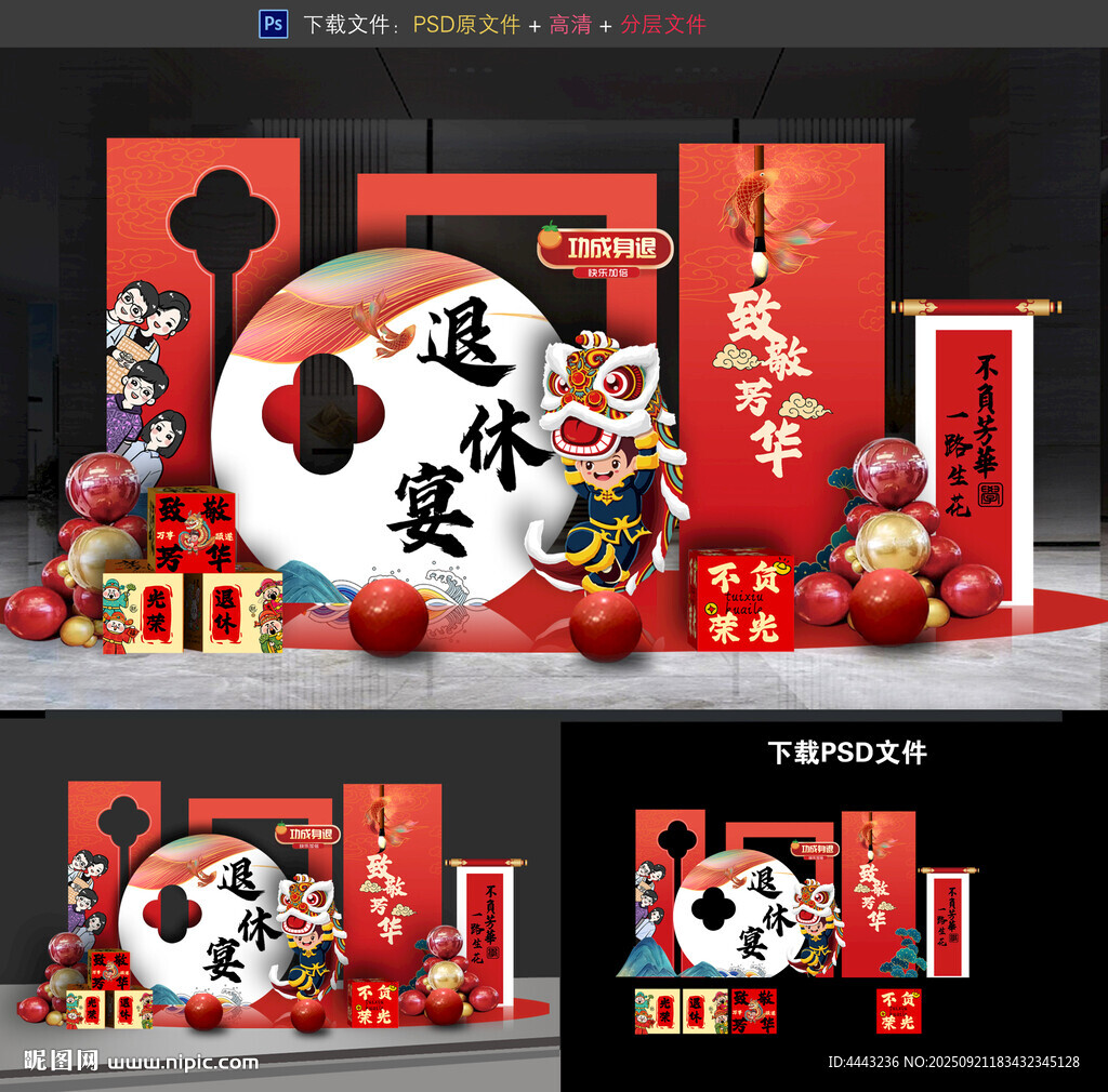 退休美陈