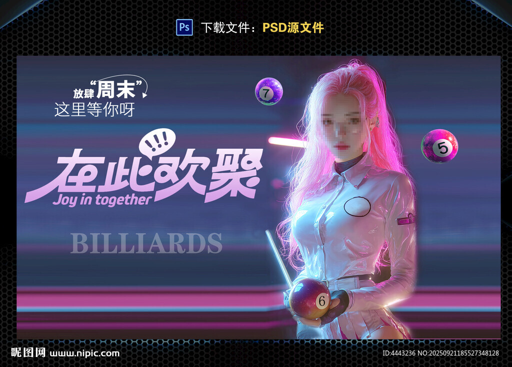 台球展板