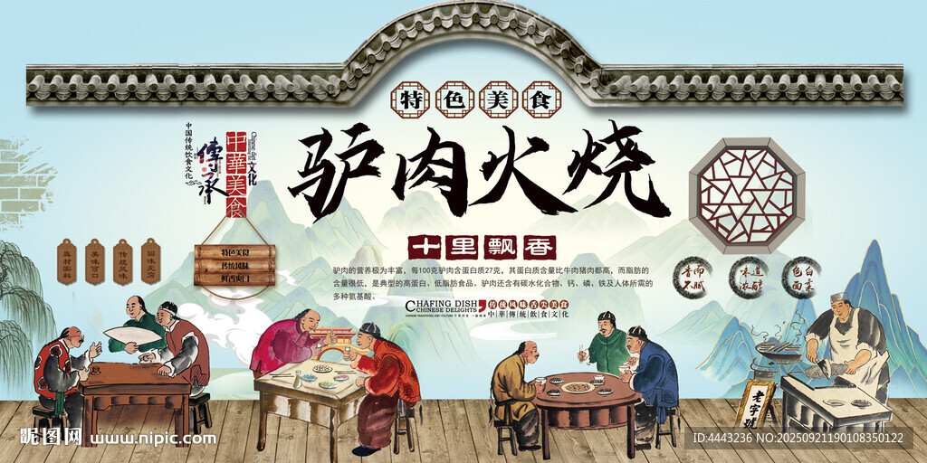 驴肉火烧