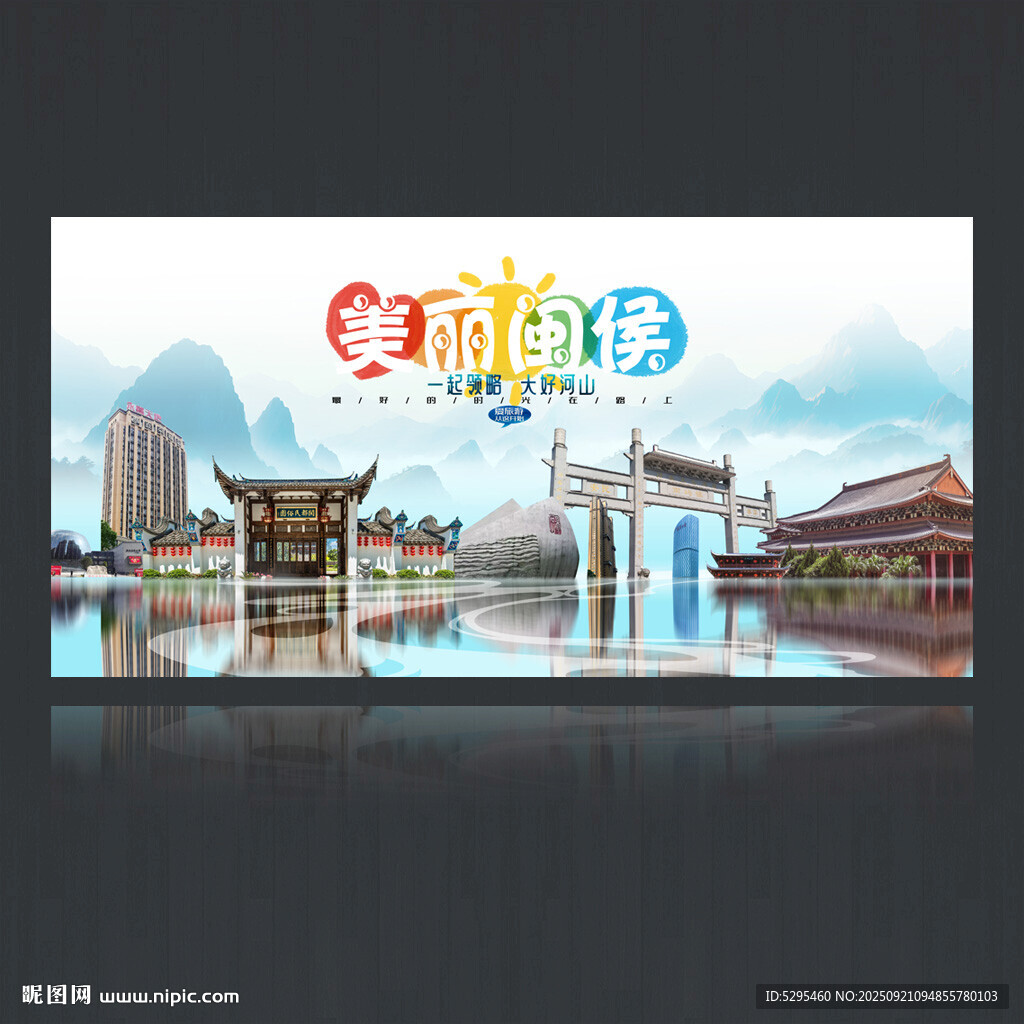 闽侯