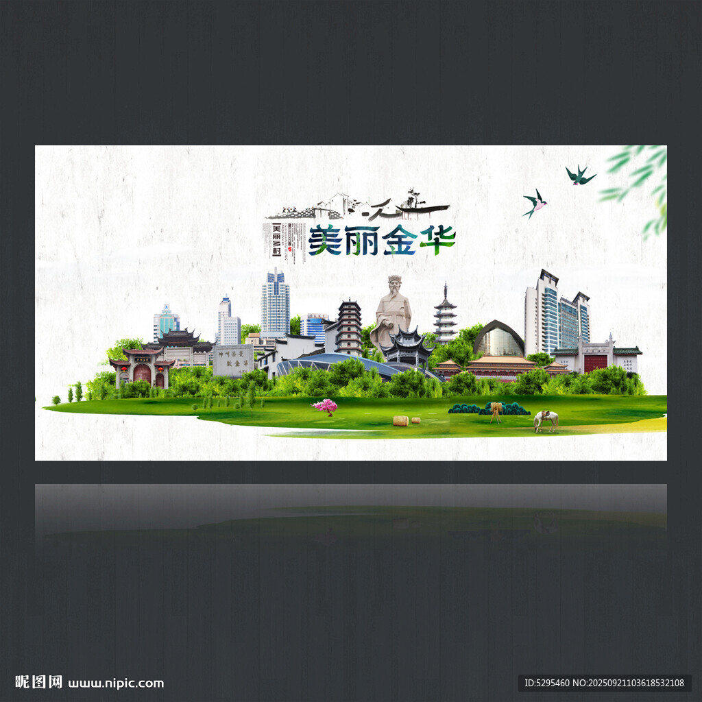 金华海报