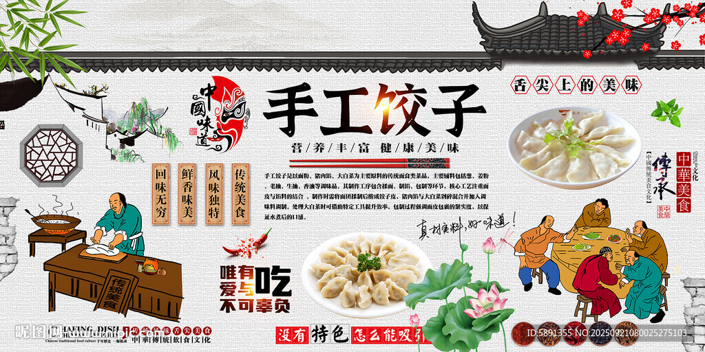 手工水饺