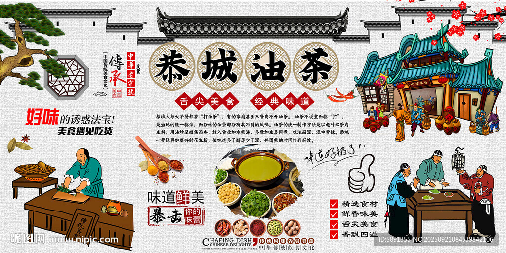 恭城油茶