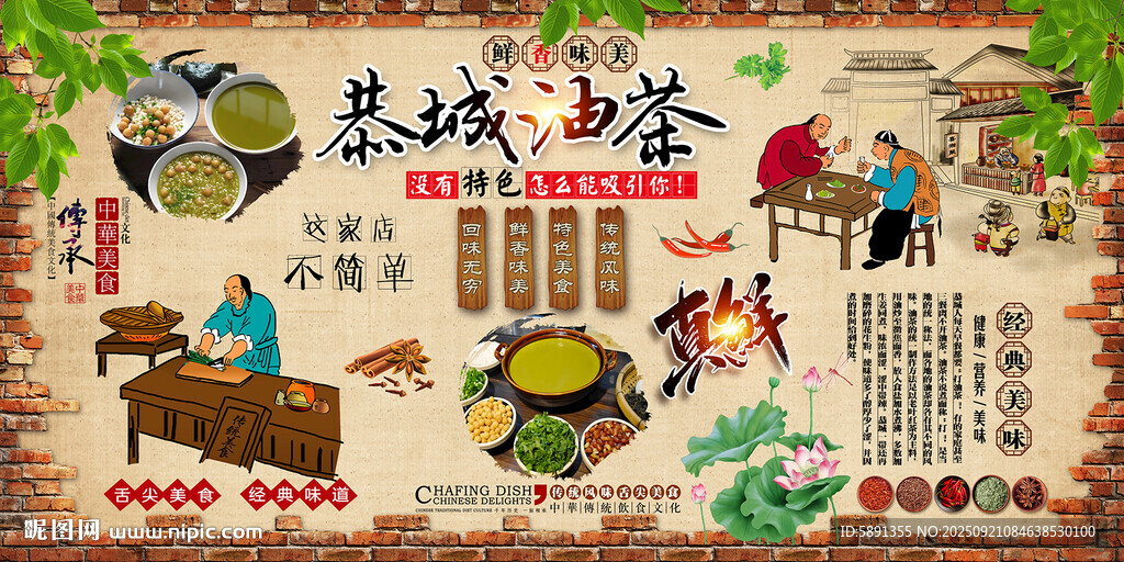恭城油茶
