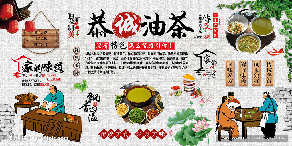 恭城油茶