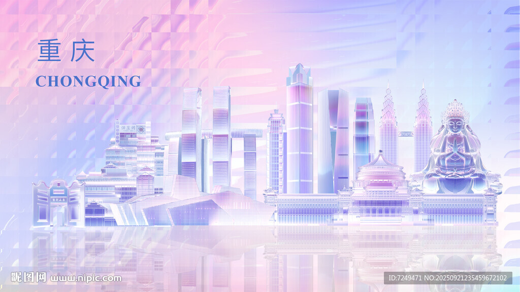 重庆梦幻城市天际线景观