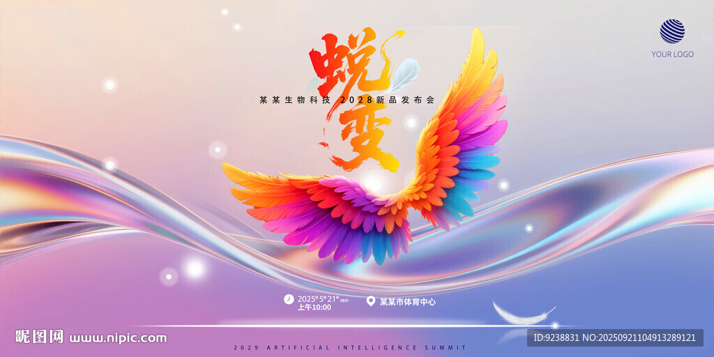 翅膀