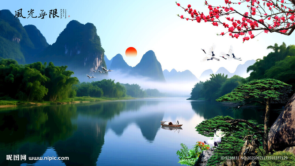 山水风景画