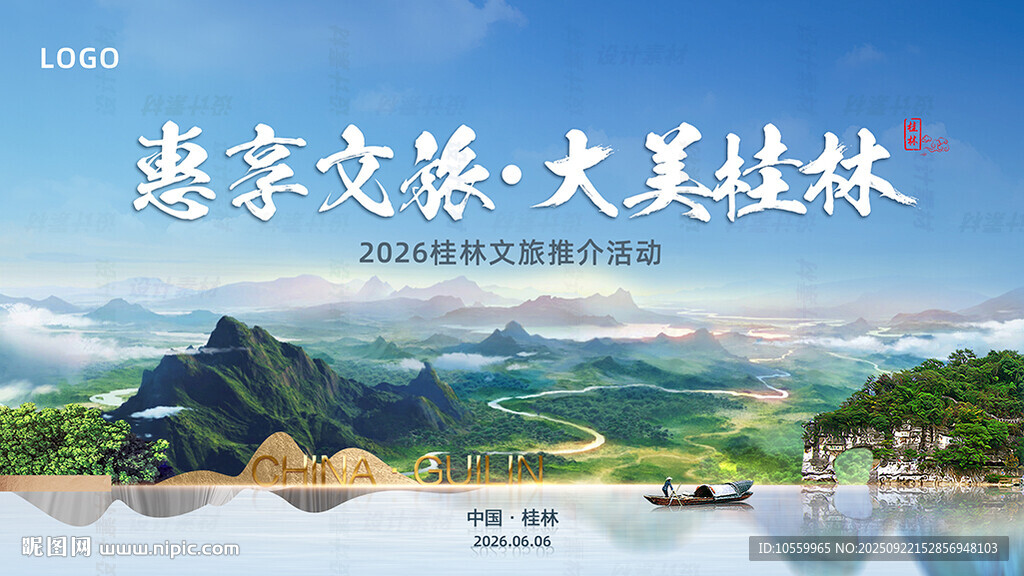 桂林旅行