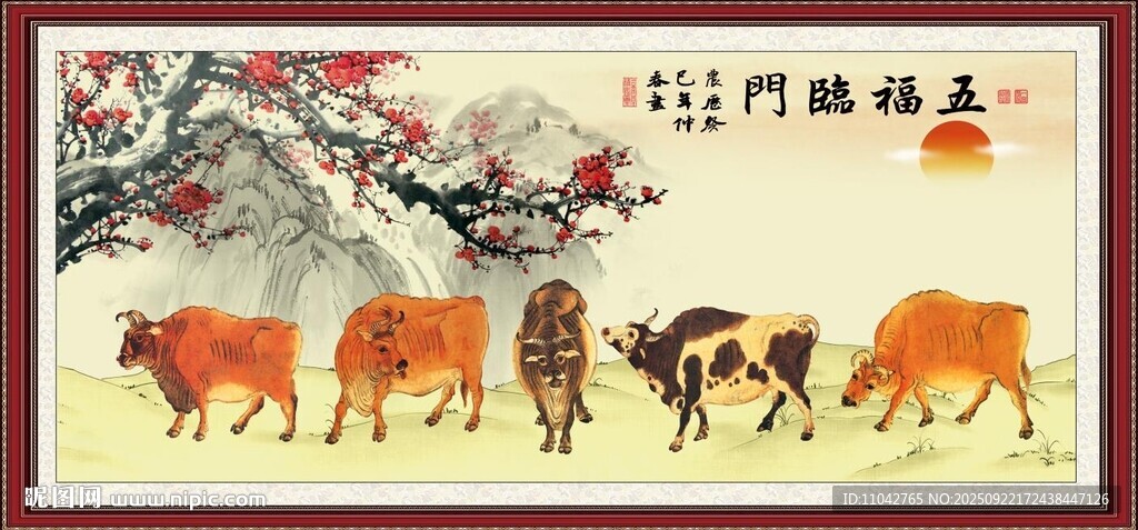 五牛图