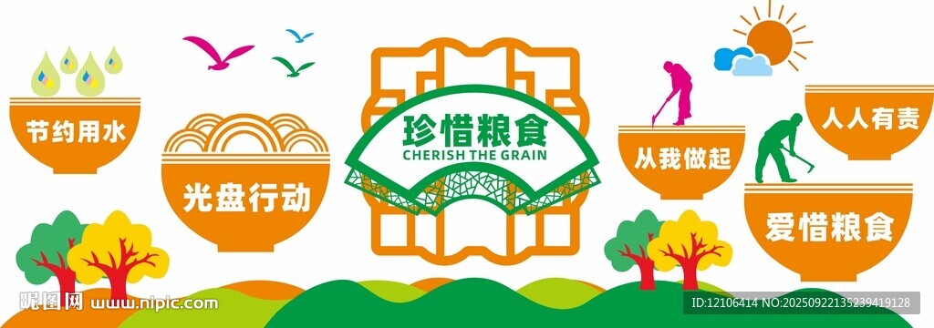 食堂文化墙