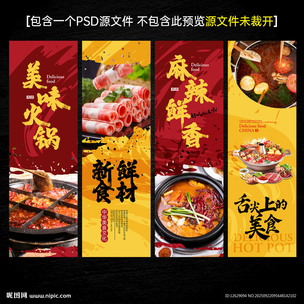 火锅