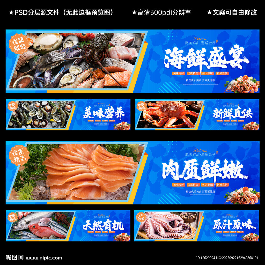 海鲜灯箱