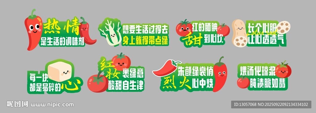 蔬菜手举牌