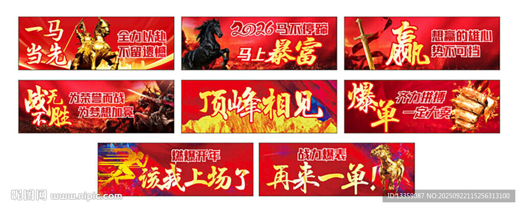 2026马年金融