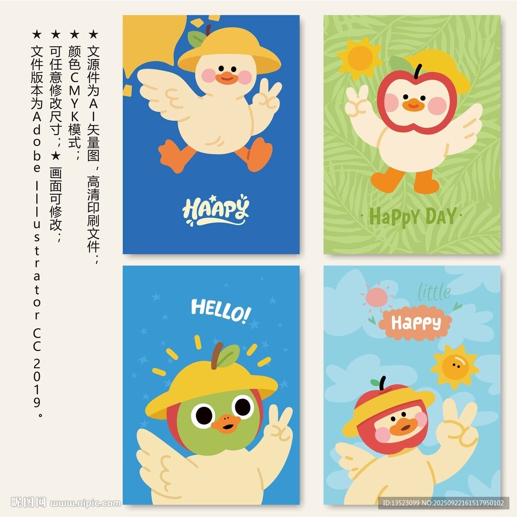 可爱小鸡鸭卡通图案本子封面卡片