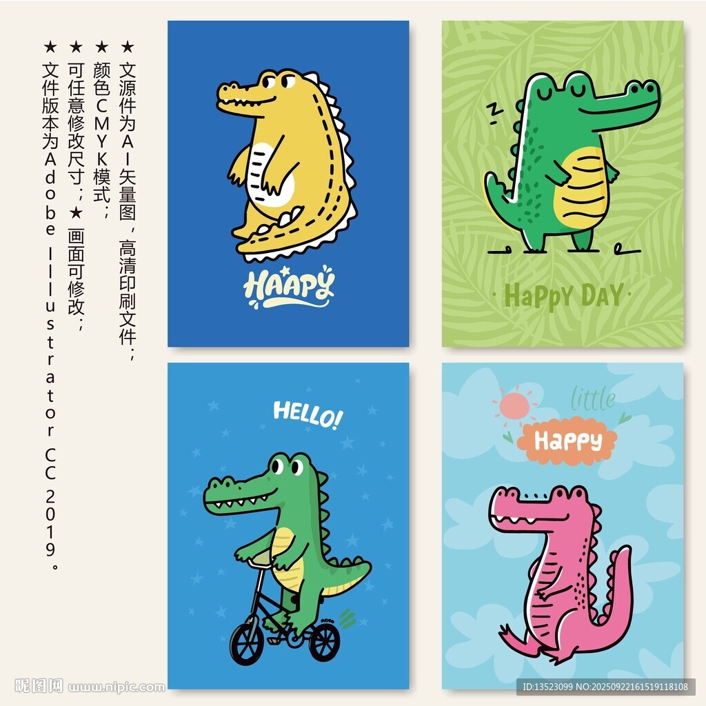 可爱鳄鱼卡通图案设计素材