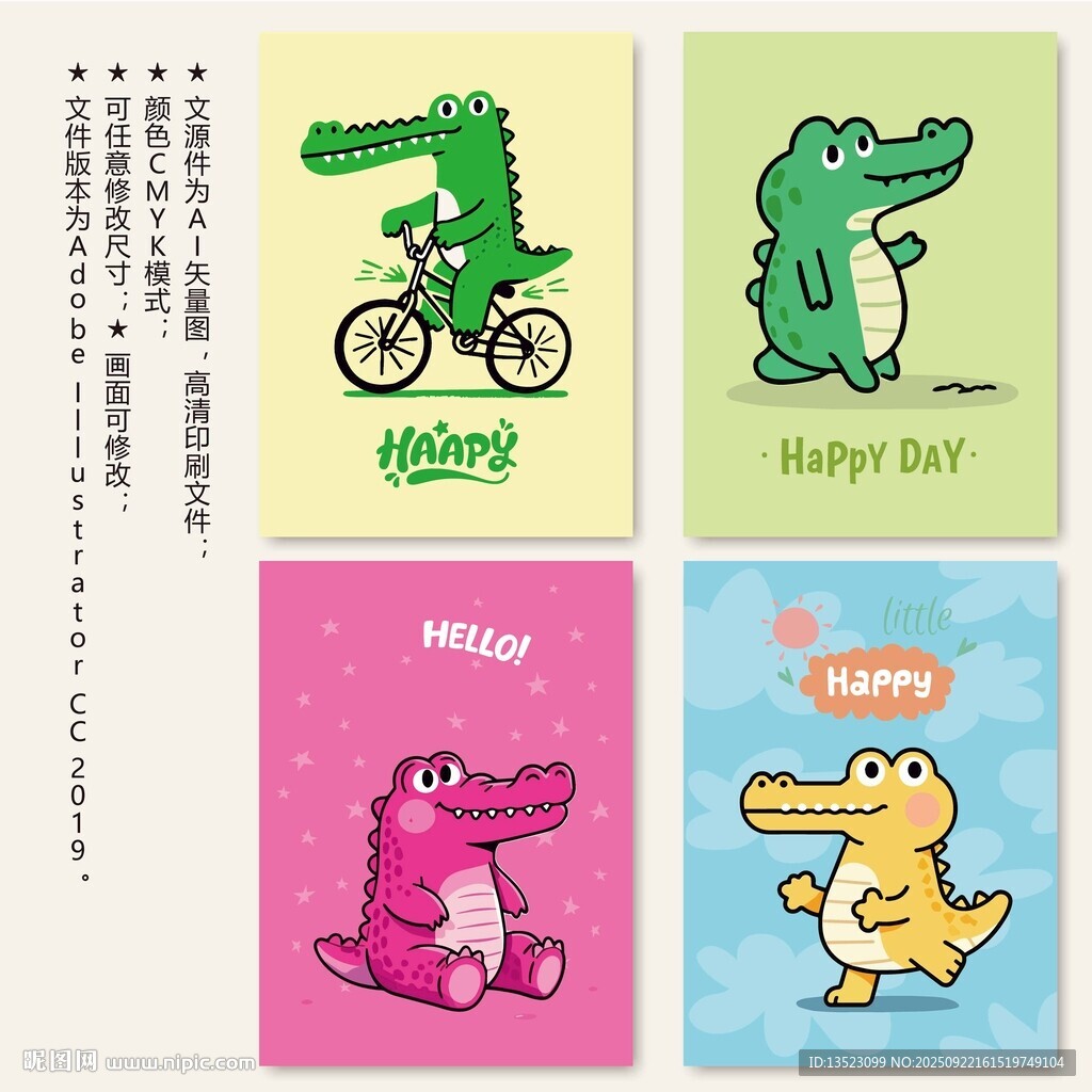 可爱鳄鱼卡通图案设计素材