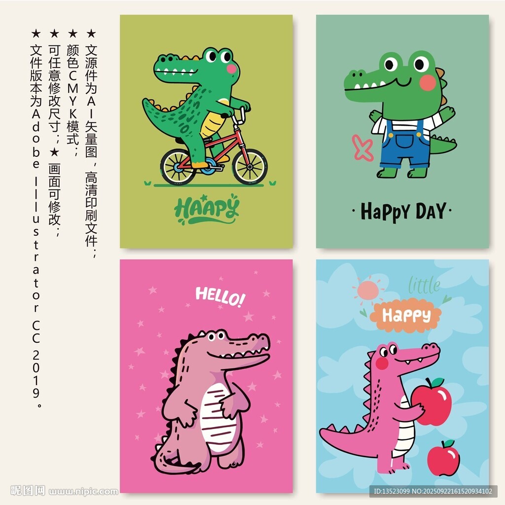 可爱鳄鱼卡通图案设计素材