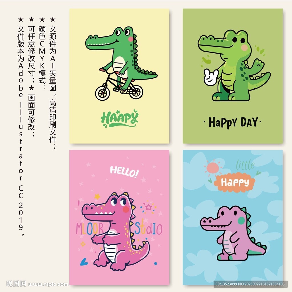 可爱鳄鱼恐龙卡通图案设计