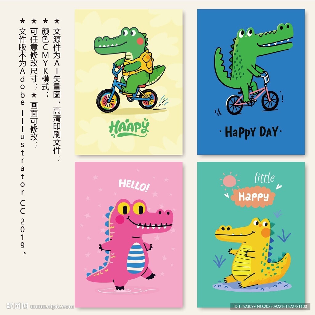 可爱鳄鱼卡通图案设计素材