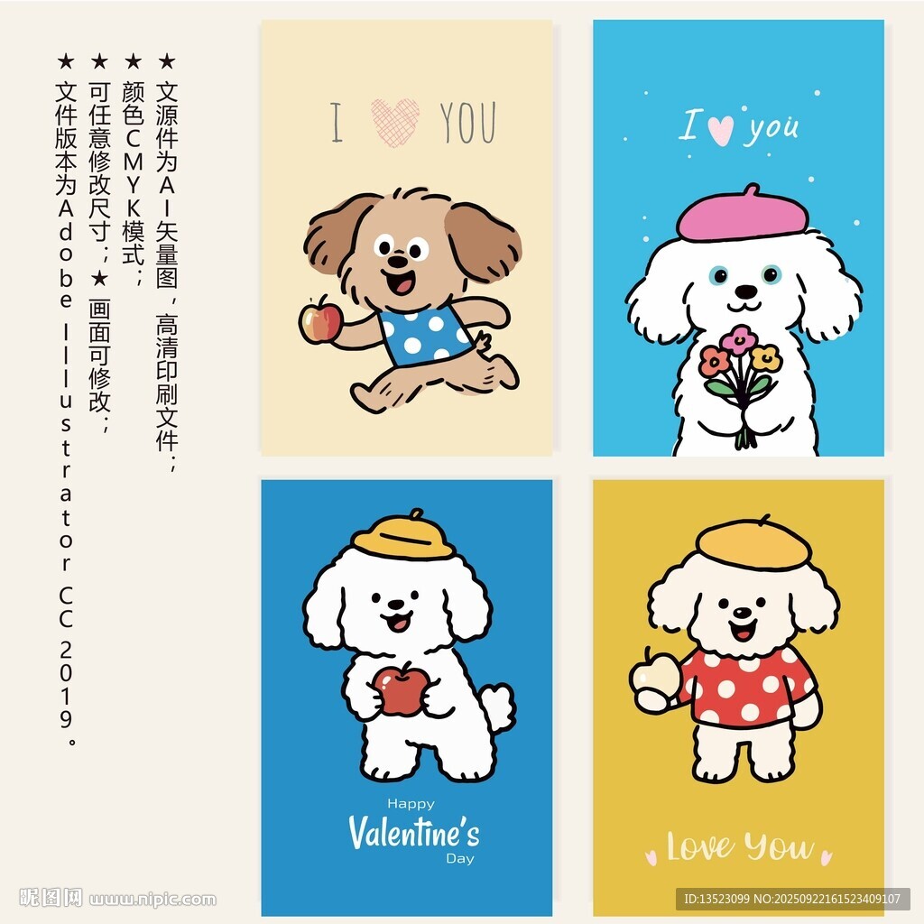 可爱萌趣小狗插画组合