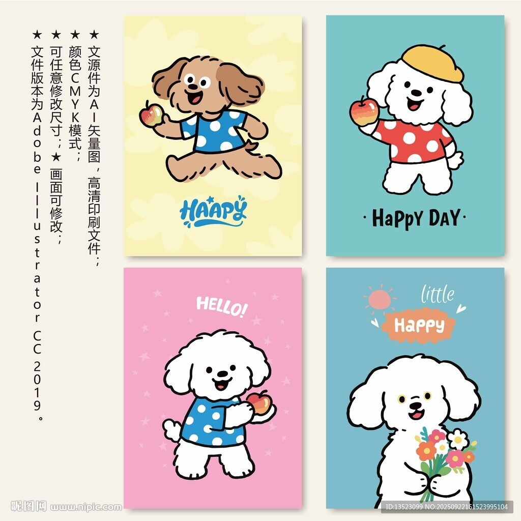 可爱萌宠卡通图案设计素材