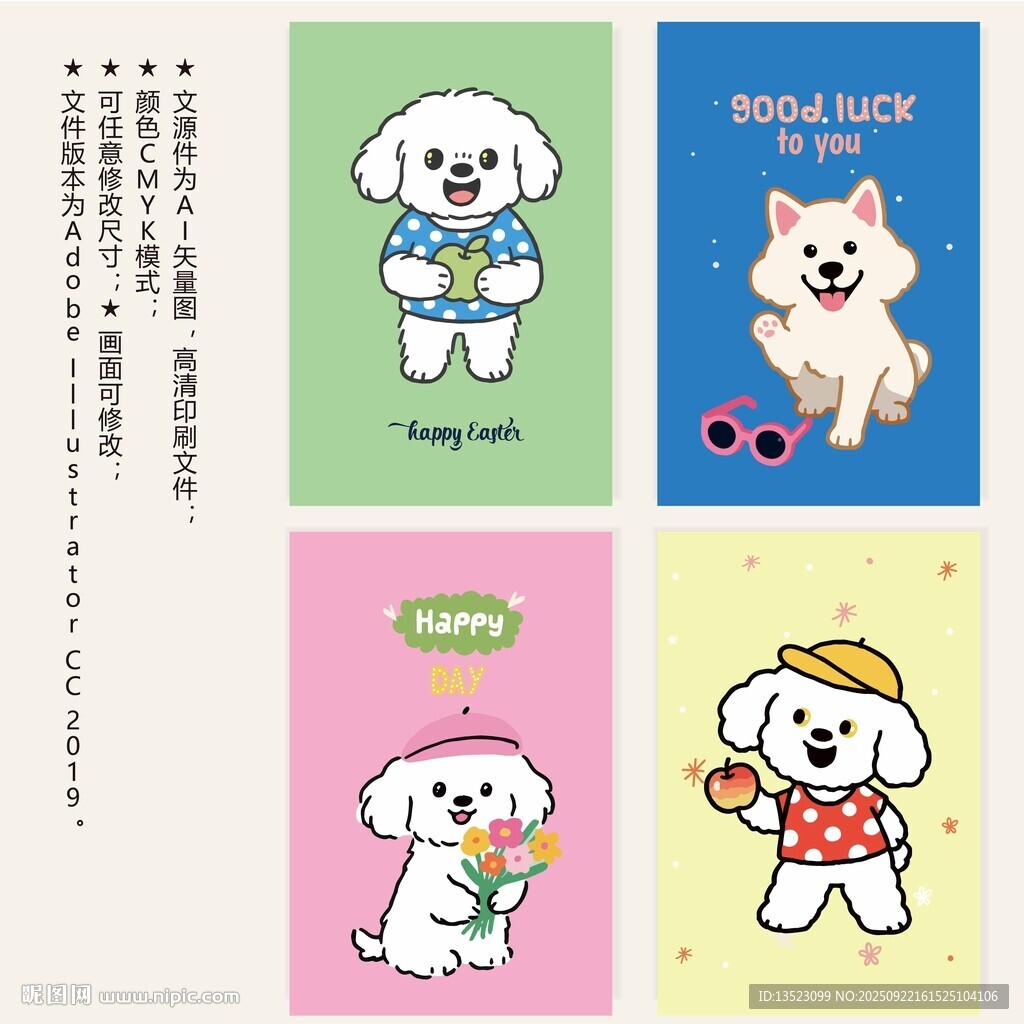 可爱小狗卡通图案设计