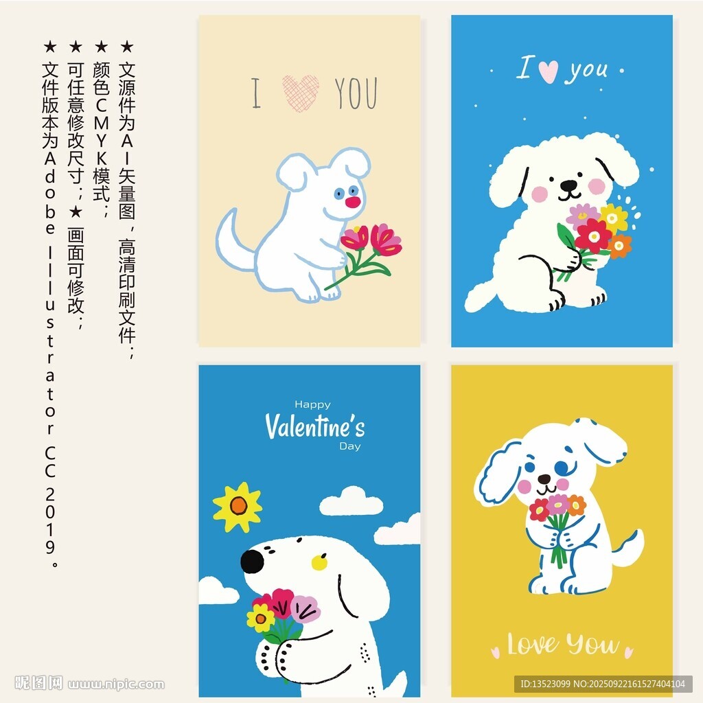 可爱小狗插画组图