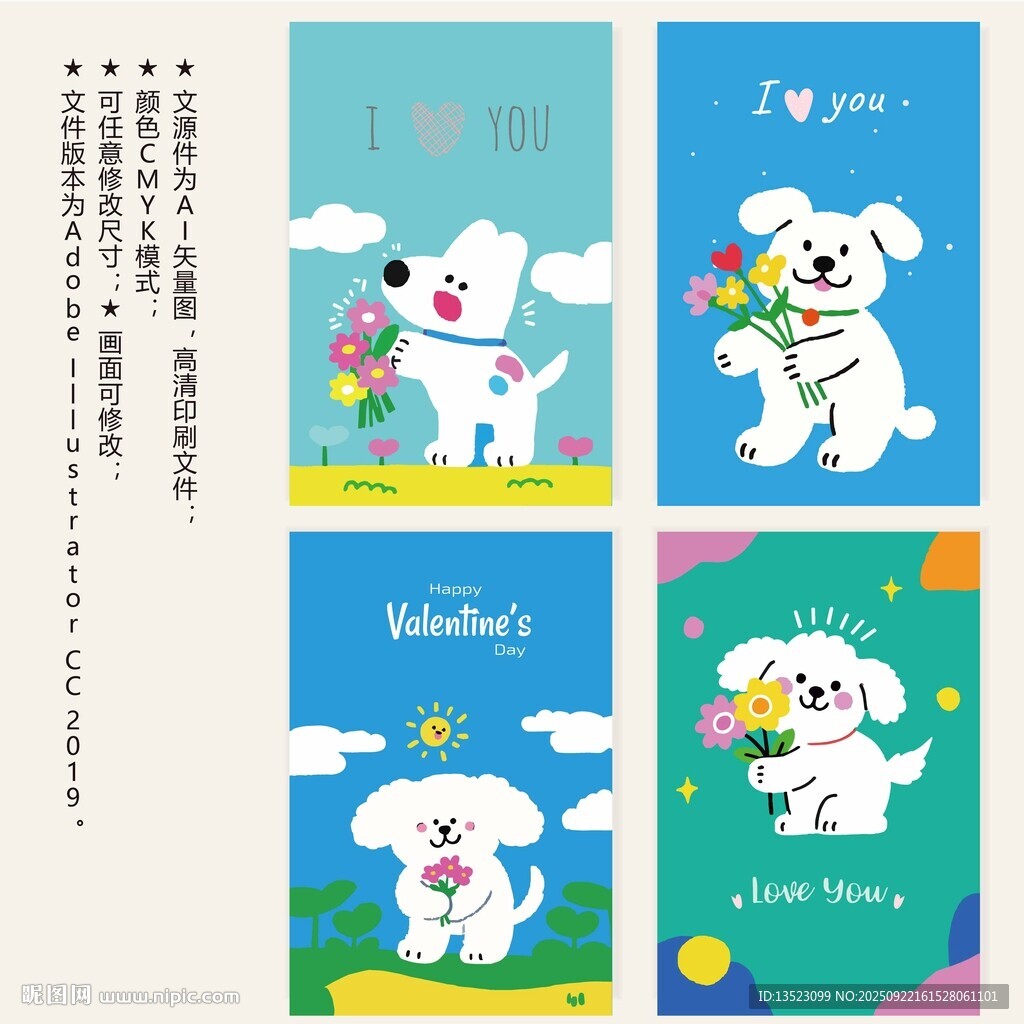 可爱小狗插画卡片设计