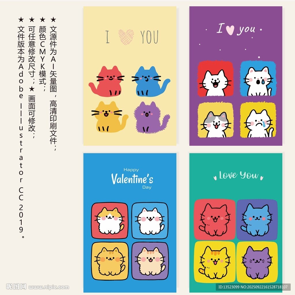 可爱卡通猫咪插画集合
