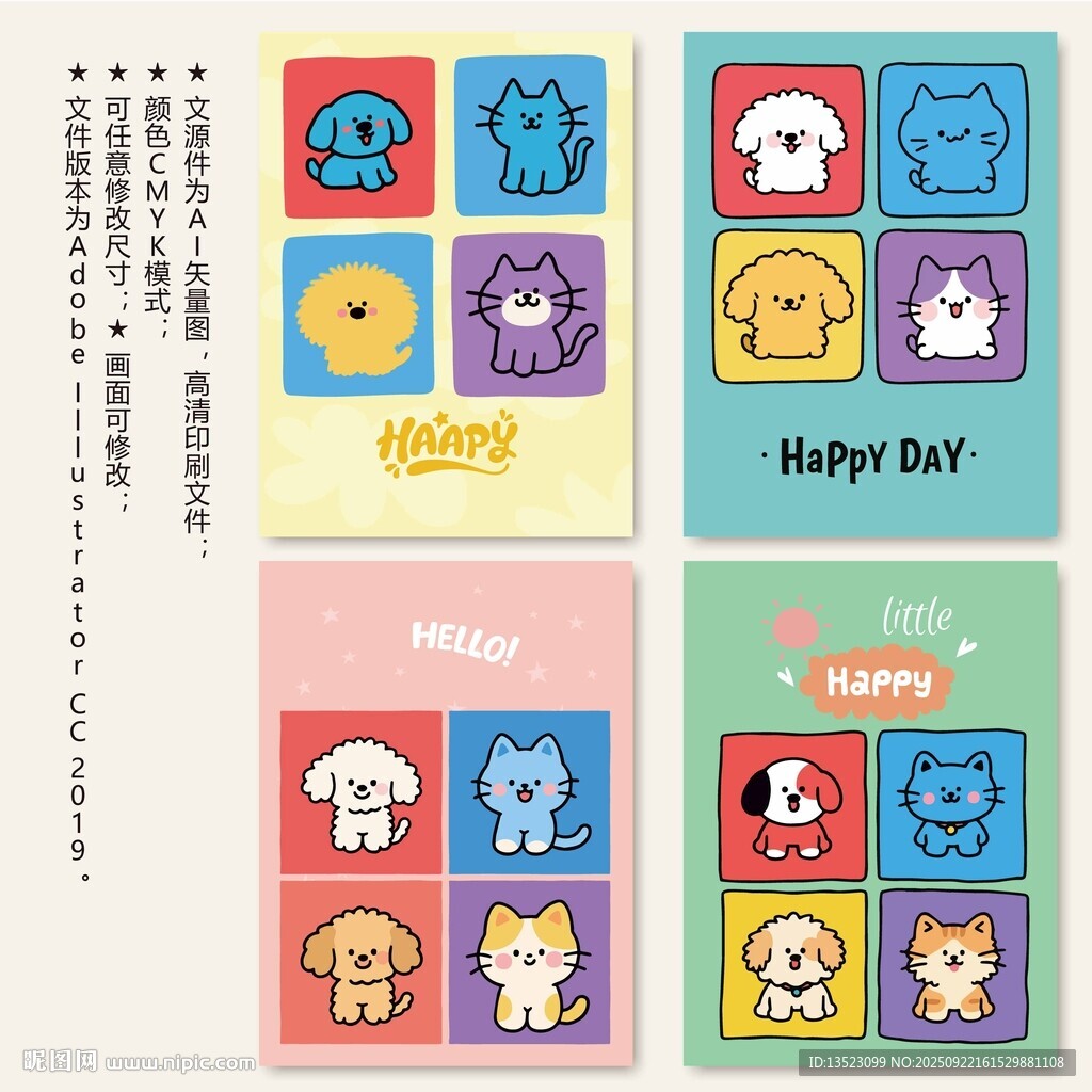 可爱猫咪小狗卡通图案封面卡片