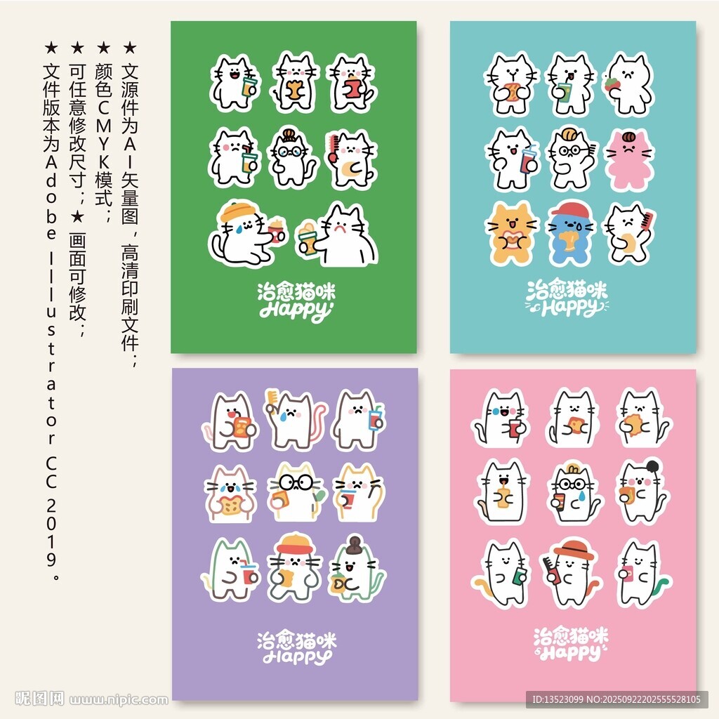 可爱卡通贴纸图案设计封面卡片