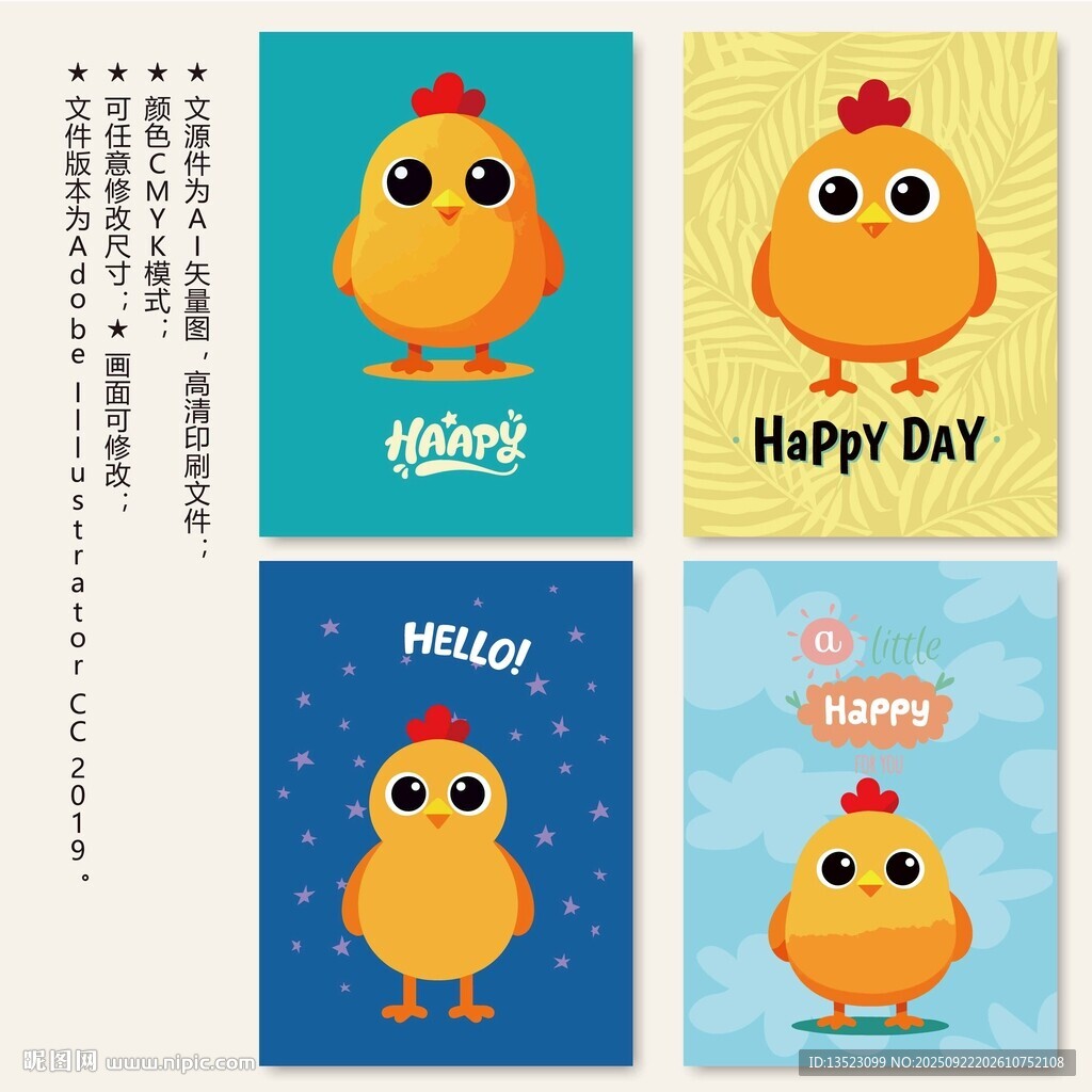 可爱小鸡卡通插画集合