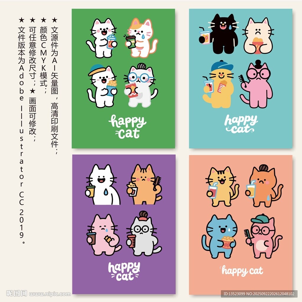 可爱猫咪卡通图案集合