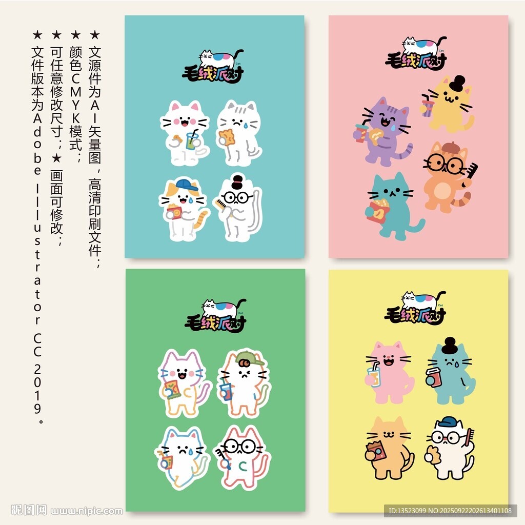 可爱卡通猫咪狗狗动物贴纸封面