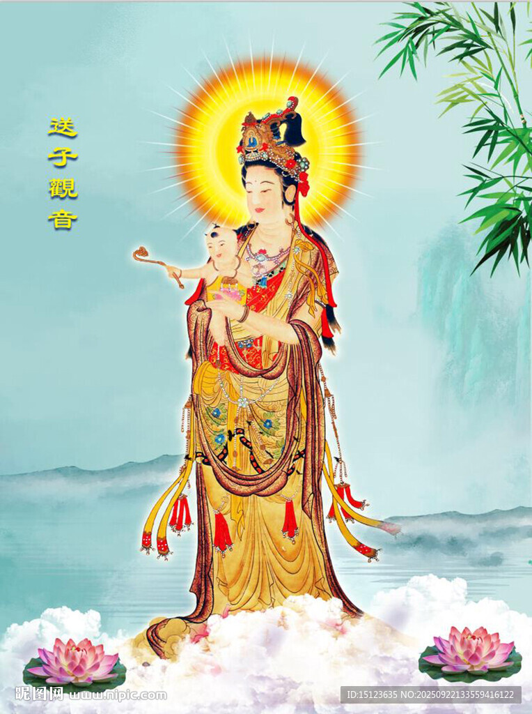 送子观音