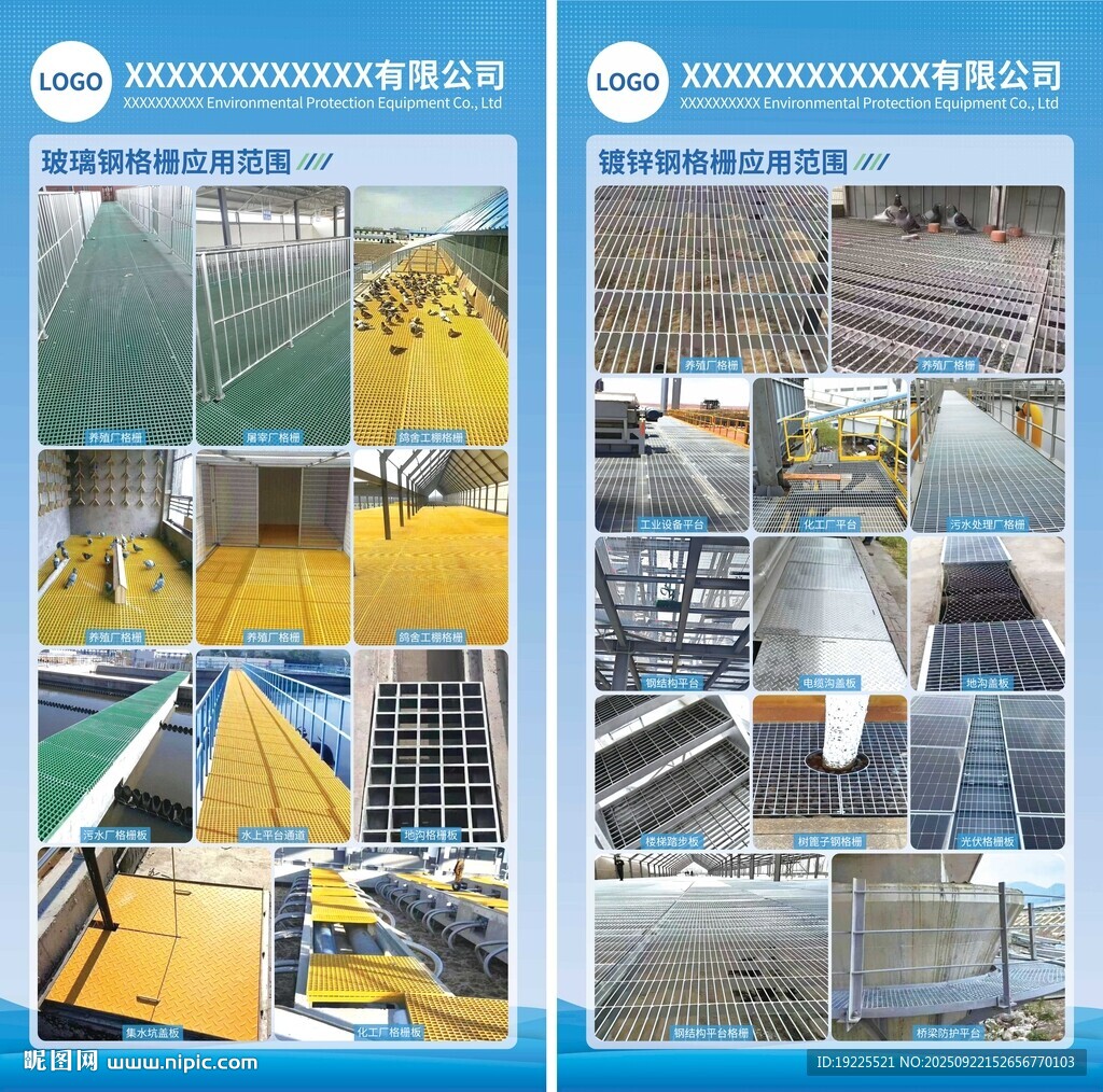产品展示海报