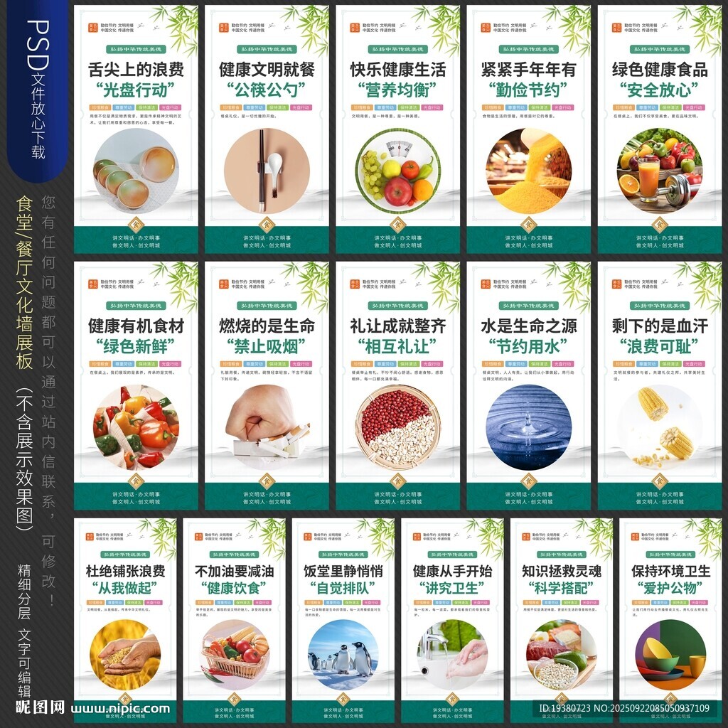 学校企业公司食堂文化墙 