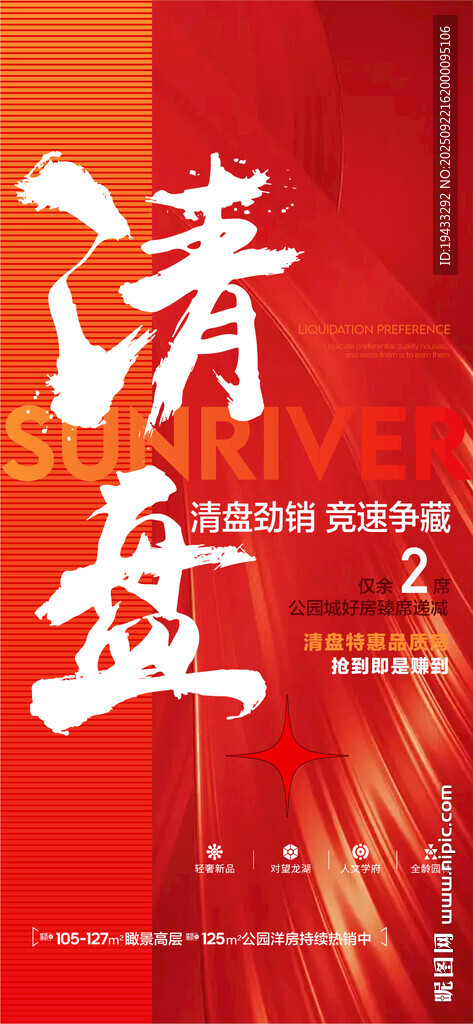 清盘竞速竞速争藏公园学府大平层