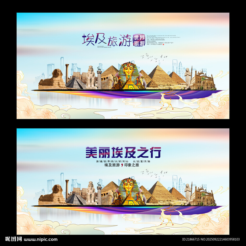 埃及