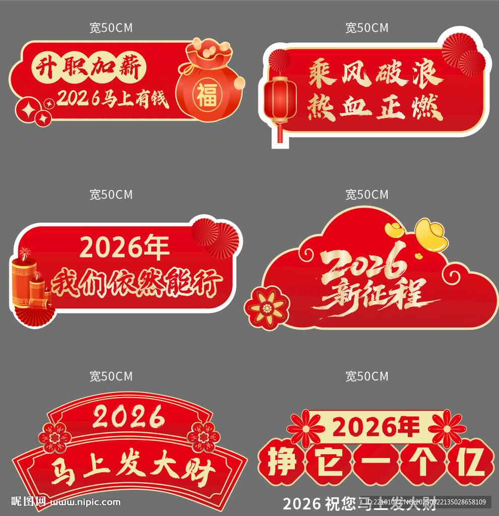 新年手举牌
