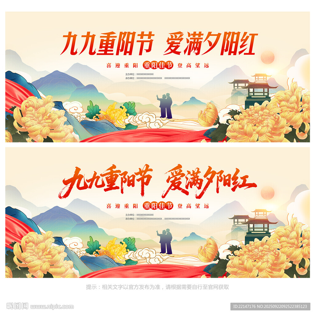 重阳节