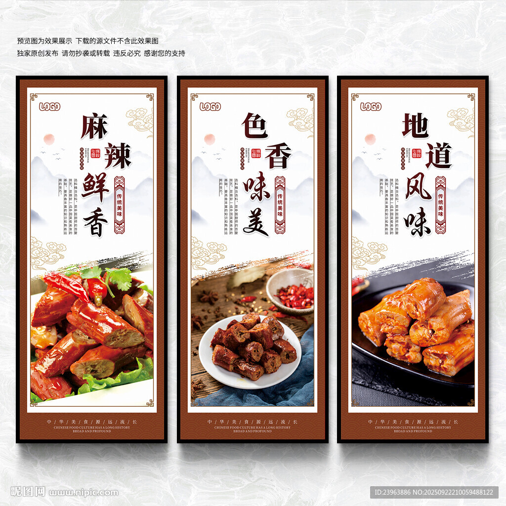 鸭脖海报